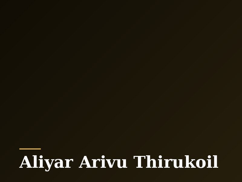 Aliyar Arivu Thirukoil
